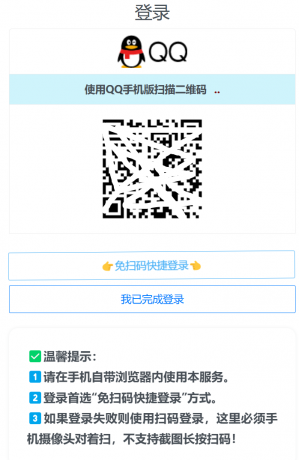QQ自定义在线源码-颜夕资源网-第19张图片 QQ自定义在线源码-颜夕资源网-第19张图片