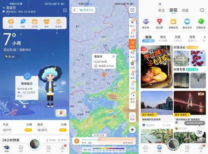 墨迹天气app v9.0935.02 国际版解锁会员修改版