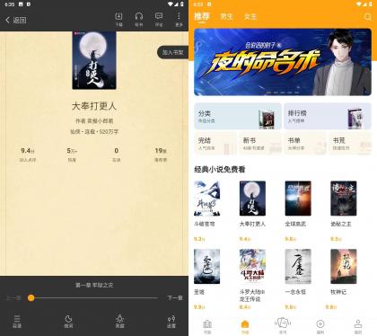 安卓笔趣阁橙色版v4.2.7纯净版v5.3.0去广告版-颜夕资源网-第17张图片 安卓笔趣阁橙色版v4.2.7纯净版v5.3.0去广告版-颜夕资源网-第17张图片