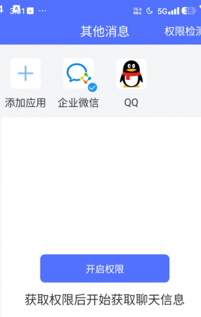 防撤回聊天 支持各大聊天app-颜夕资源网-第17张图片 防撤回聊天 支持各大聊天app-颜夕资源网-第17张图片