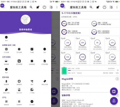 爱玩机工具箱vS-v22.1.0.9解锁玩机新姿势-颜夕资源网-第17张图片 爱玩机工具箱vS-v22.1.0.9解锁玩机新姿势-颜夕资源网-第17张图片