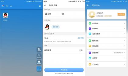 小X分身v33.8.5去会员解锁VIP版/v3.7.1国际版-颜夕资源网-第17张图片 小X分身v33.8.5去会员解锁VIP版/v3.7.1国际版-颜夕资源网-第17张图片