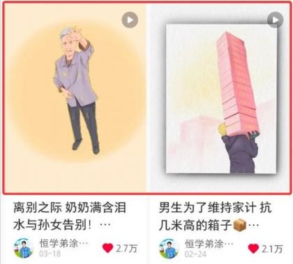 短短几秒,轻松破万赞!普通人用AI做感人故事定格漫画视频,流量是真猛!-颜夕资源网-第18张图片 短短几秒,轻松破万赞!普通人用AI做感人故事定格漫画视频,流量是真猛!-颜夕资源网-第18张图片