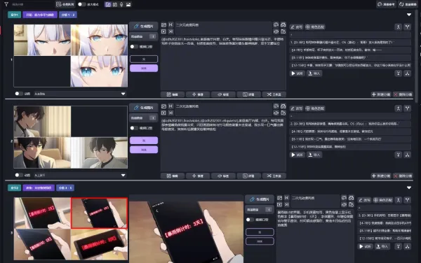 AI漫剧批量生成系统开局VIP 开启创作自由-颜夕资源网-第17张图片 AI漫剧批量生成系统开局VIP 开启创作自由-颜夕资源网-第17张图片