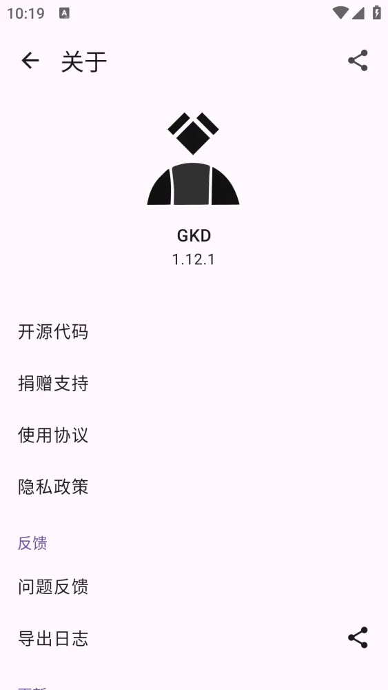 广告跳过 GKD v1.12.1-颜夕资源网-第17张图片 广告跳过 GKD v1.12.1-颜夕资源网-第17张图片