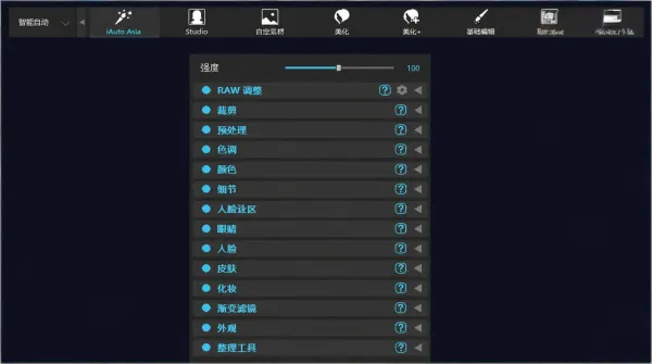 AI智能修图软件Perfectly Clear Complete 3.11自动调色批量处理-颜夕资源网-第17张图片