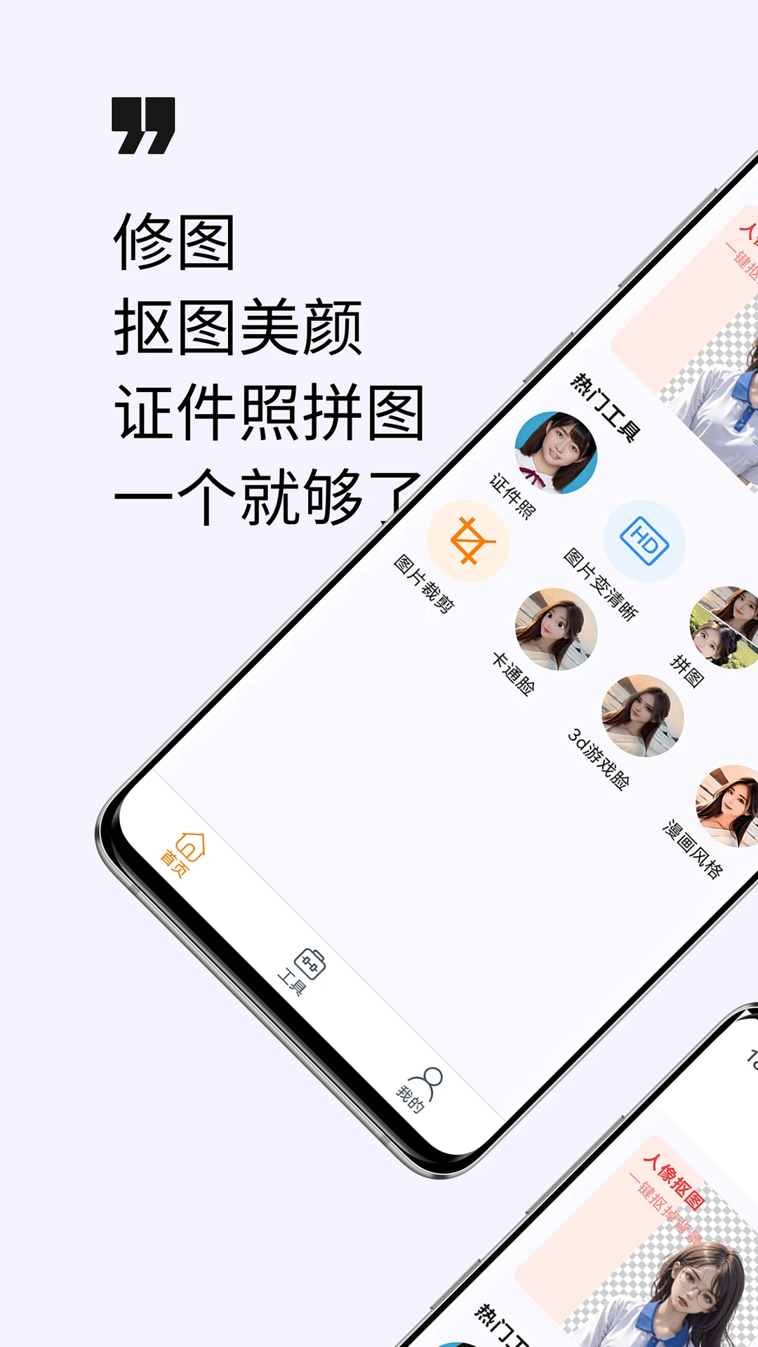 BeautyPlus v7.38.0 美颜相机修图编辑,解锁高级版-颜夕资源网-第17张图片 BeautyPlus v7.38.0 美颜相机修图编辑,解锁高级版-颜夕资源网-第17张图片