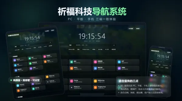 祈福导航系统V1.1更新 优化后端控制逻辑和前台UI 小K网首发-颜夕资源网-第17张图片 祈福导航系统V1.1更新 优化后端控制逻辑和前台UI 小K网首发-颜夕资源网-第17张图片