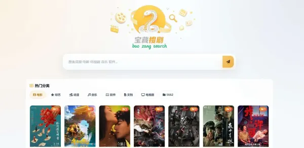 盘搜网源码开源的支持api接口多种网盘-颜夕资源网-第17张图片 盘搜网源码开源的支持api接口多种网盘-颜夕资源网-第17张图片