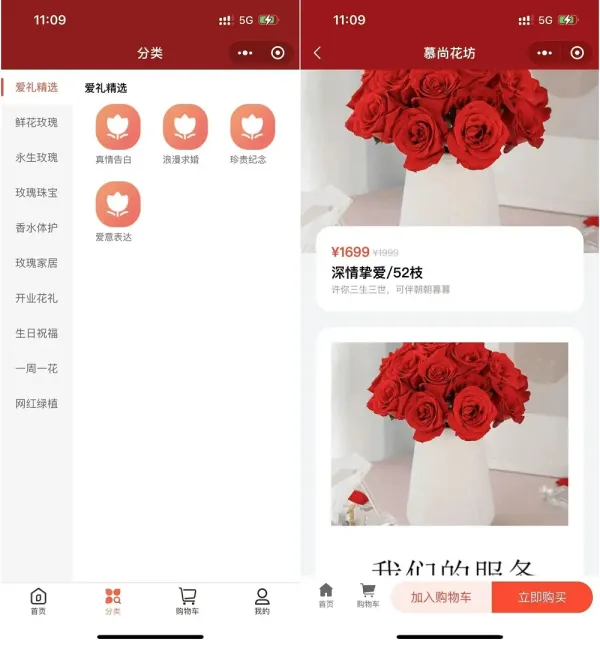 花坊鲜花售卖商店微信小程序源码-颜夕资源网-第18张图片 花坊鲜花售卖商店微信小程序源码-颜夕资源网-第18张图片
