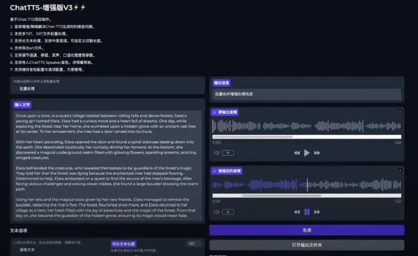 ChatTTS文本转语音真人AI软件一键合成离线部署整合包Win+Mac-颜夕资源网-第18张图片 ChatTTS文本转语音真人AI软件一键合成离线部署整合包Win+Mac-颜夕资源网-第18张图片