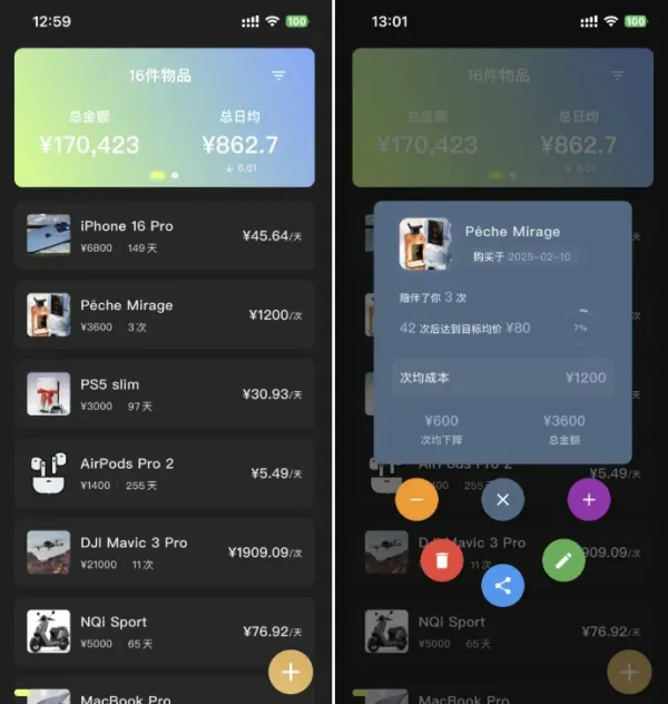 记录消费折旧:Coday 1.2.15-颜夕资源网-第17张图片 记录消费折旧:Coday 1.2.15-颜夕资源网-第17张图片