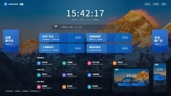 祈福导航系统V1.3 新增广告AD模式自动下架 优化后端UI和PHP版本等-颜夕资源网-第17张图片 祈福导航系统V1.3 新增广告AD模式自动下架 优化后端UI和PHP版本等-颜夕资源网-第17张图片