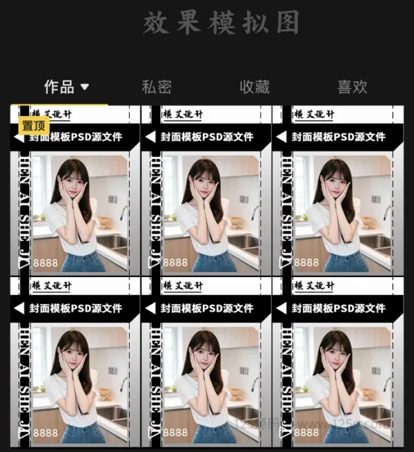 简约工业风格的边框抖音封面模板PSD源文件-颜夕资源网-第17张图片 简约工业风格的边框抖音封面模板PSD源文件-颜夕资源网-第17张图片