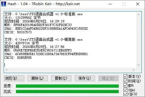 TTS语音合成器 v1.0 2026.6.29-颜夕资源网-第18张图片 TTS语音合成器 v1.0 2026.6.29-颜夕资源网-第18张图片