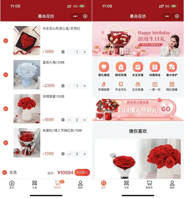 花坊鲜花售卖商店微信小程序源码-颜夕资源网-第17张图片 花坊鲜花售卖商店微信小程序源码-颜夕资源网-第17张图片