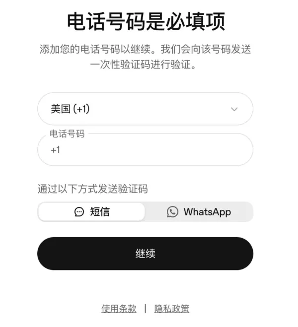 Openai注册验证手机号办法-颜夕资源网-第17张图片 Openai注册验证手机号办法-颜夕资源网-第17张图片