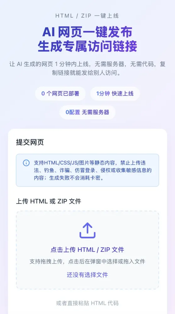 HTML 代码转链接带后台可运营-颜夕资源网-第17张图片 HTML 代码转链接带后台可运营-颜夕资源网-第17张图片