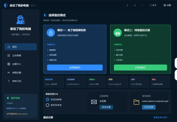 谁动了我的电脑v2.3.1-颜夕资源网-第17张图片 谁动了我的电脑v2.3.1-颜夕资源网-第17张图片