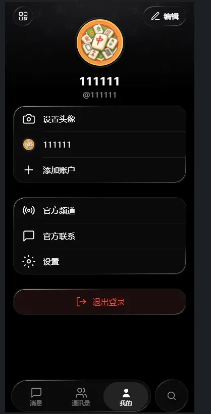 X-IM即时通讯全源码.zip-颜夕资源网-第17张图片 X-IM即时通讯全源码.zip-颜夕资源网-第17张图片