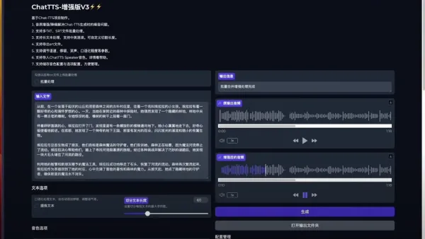 ChatTTS文本转语音真人AI软件一键合成离线部署整合包Win+Mac-颜夕资源网-第19张图片 ChatTTS文本转语音真人AI软件一键合成离线部署整合包Win+Mac-颜夕资源网-第19张图片
