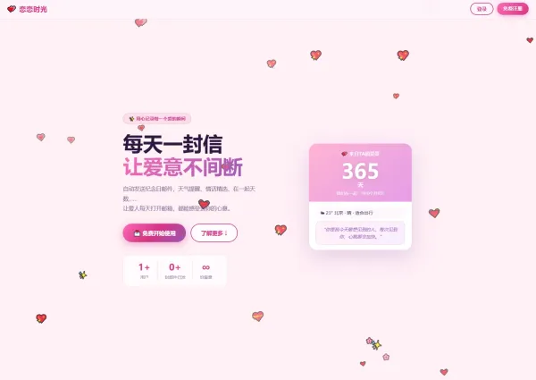 邮箱表白纪念日源码-颜夕资源网-第18张图片 邮箱表白纪念日源码-颜夕资源网-第18张图片