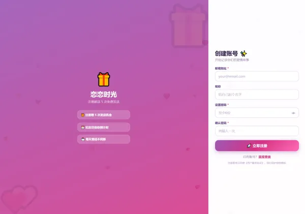 邮箱表白纪念日源码-颜夕资源网-第17张图片 邮箱表白纪念日源码-颜夕资源网-第17张图片