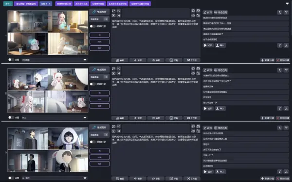 AI漫剧批量生成系统开局VIP 开启创作自由-颜夕资源网-第16张图片 AI漫剧批量生成系统开局VIP 开启创作自由-颜夕资源网-第16张图片