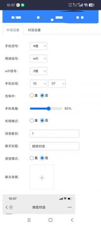 生成器自定义生成恶搞必备-颜夕资源网-第17张图片 生成器自定义生成恶搞必备-颜夕资源网-第17张图片