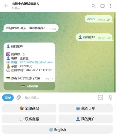 TG 发卡机器人(支持双语 + 用户充值)-颜夕资源网-第17张图片 TG 发卡机器人(支持双语 + 用户充值)-颜夕资源网-第17张图片
