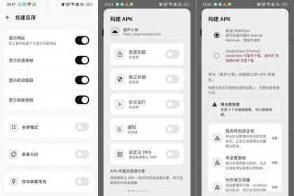 WebToApp网页转应用高级版|零代码将任何网站打包。-颜夕资源网-第17张图片 WebToApp网页转应用高级版|零代码将任何网站打包。-颜夕资源网-第17张图片