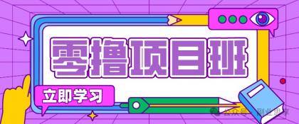 高考结束!教辅资料项目红利期来袭,暑期高峰提前布局月入万元-颜夕资源网-第17张图片 高考结束!教辅资料项目红利期来袭,暑期高峰提前布局月入万元-颜夕资源网-第17张图片