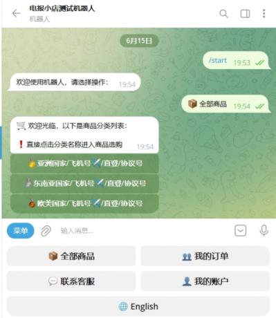TG 发卡机器人(支持双语 + 用户充值)-颜夕资源网-第18张图片 TG 发卡机器人(支持双语 + 用户充值)-颜夕资源网-第18张图片