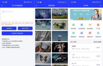 全能证件照大师3.2.1证件照制作多平台解析去水印-颜夕资源网-第17张图片 全能证件照大师3.2.1证件照制作多平台解析去水印-颜夕资源网-第17张图片