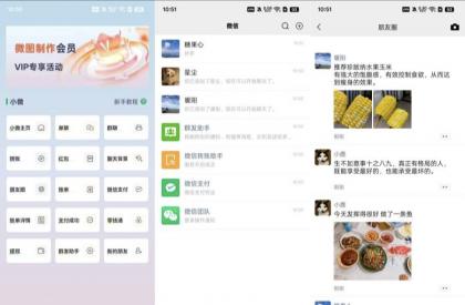 微图制作3.0.3一键生成各种聊天记录好用!-颜夕资源网-第17张图片