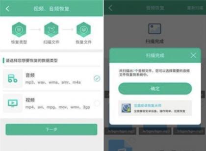 强力数据恢复精灵2.3.1一键恢复各种数据适配安卓低版本-颜夕资源网-第17张图片 强力数据恢复精灵2.3.1一键恢复各种数据适配安卓低版本-颜夕资源网-第17张图片