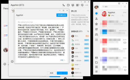 腾讯QQ PC版 v9.7.25 (29417) 去广告绿色纯净版