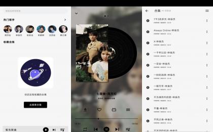 啵啵音乐2.7.0 国内外热门音乐免费听 VIP版-颜夕资源网-第17张图片 啵啵音乐2.7.0 国内外热门音乐免费听 VIP版-颜夕资源网-第17张图片