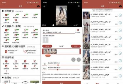 GIF工具箱v3.2.3解锁会员动图剪辑压缩转换编辑工具-颜夕资源网-第17张图片 GIF工具箱v3.2.3解锁会员动图剪辑压缩转换编辑工具-颜夕资源网-第17张图片