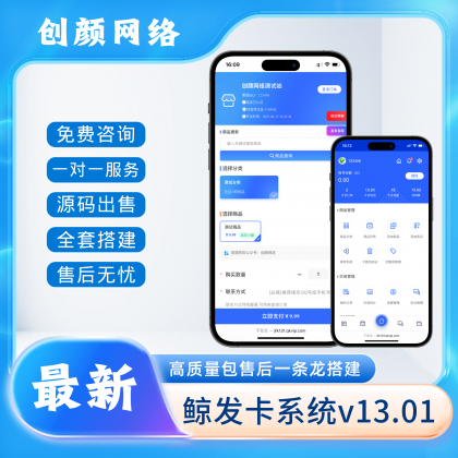 鲸发卡企业级发卡系统修复版源码v13.01-颜夕资源网-第17张图片 鲸发卡企业级发卡系统修复版源码v13.01-颜夕资源网-第17张图片
