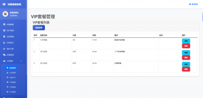 最新微信朋友圈访客记录系统修复版源码-颜夕资源网-第21张图片
