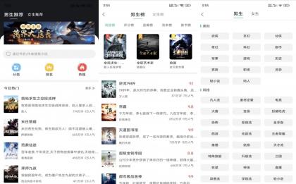 追小说V9.9.9 提供海量热门小说资源-颜夕资源网-第17张图片 追小说V9.9.9 提供海量热门小说资源-颜夕资源网-第17张图片