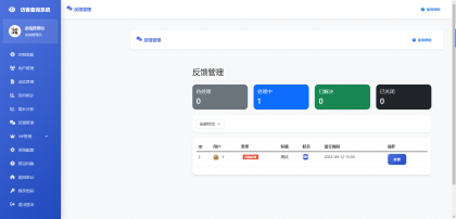 最新微信朋友圈访客记录系统修复版源码-颜夕资源网-第18张图片
