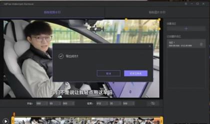 电脑高科技v2024一键去除各种视频和图片的水印-颜夕资源网-第17张图片 电脑高科技v2024一键去除各种视频和图片的水印-颜夕资源网-第17张图片