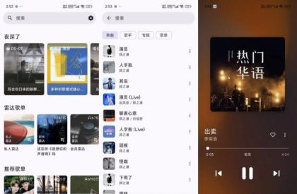 梅音乐1.53聚合海量音乐畅听音乐-颜夕资源网-第17张图片 梅音乐1.53聚合海量音乐畅听音乐-颜夕资源网-第17张图片