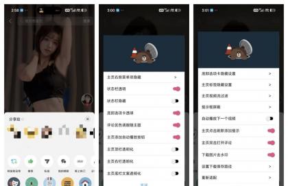 抖音_39.2.0_多功能模块版-颜夕资源网-第17张图片 抖音_39.2.0_多功能模块版-颜夕资源网-第17张图片