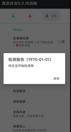 微信真实好友检测工具-颜夕资源网-第17张图片 微信真实好友检测工具-颜夕资源网-第17张图片