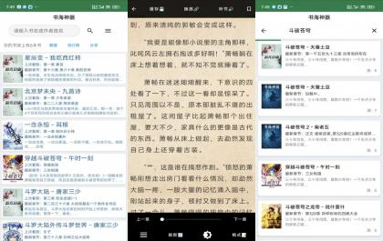 书海神器】14.0 冷热门小说免费看 解锁VIP功能-颜夕资源网-第17张图片 书海神器】14.0 冷热门小说免费看 解锁VIP功能-颜夕资源网-第17张图片