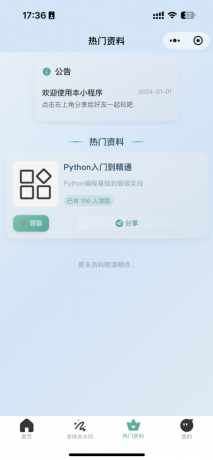 2026最新去水印小程序,带涂抹去水印,源码全开源!-颜夕资源网-第17张图片 2026最新去水印小程序,带涂抹去水印,源码全开源!-颜夕资源网-第17张图片