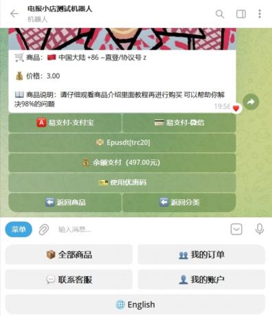 TG 发卡机器人(支持双语 + 用户充值)-颜夕资源网-第21张图片 TG 发卡机器人(支持双语 + 用户充值)-颜夕资源网-第21张图片